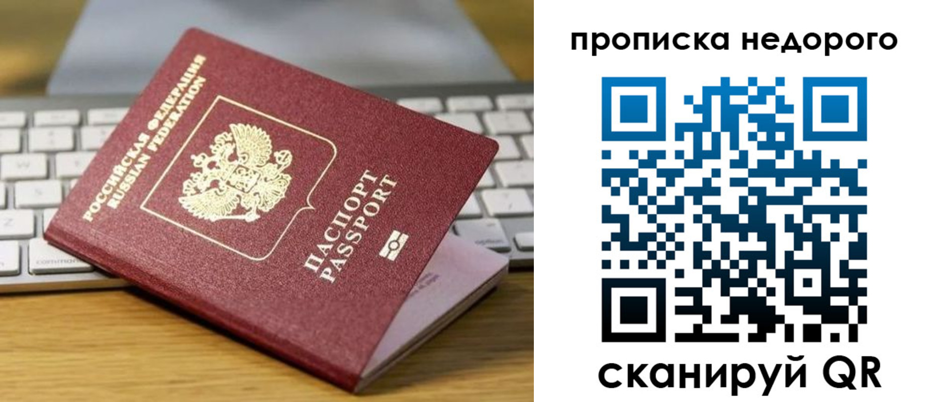временная регистрация госуслуги в Барнауле