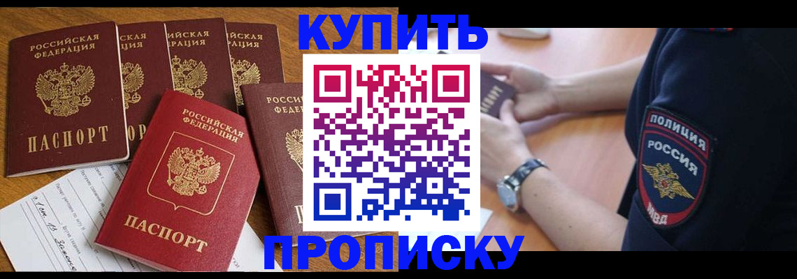 временная регистрация госуслуги в Барнауле