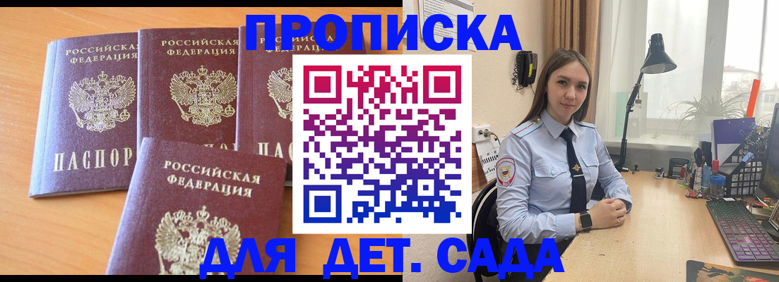 регистрация в Барнауле