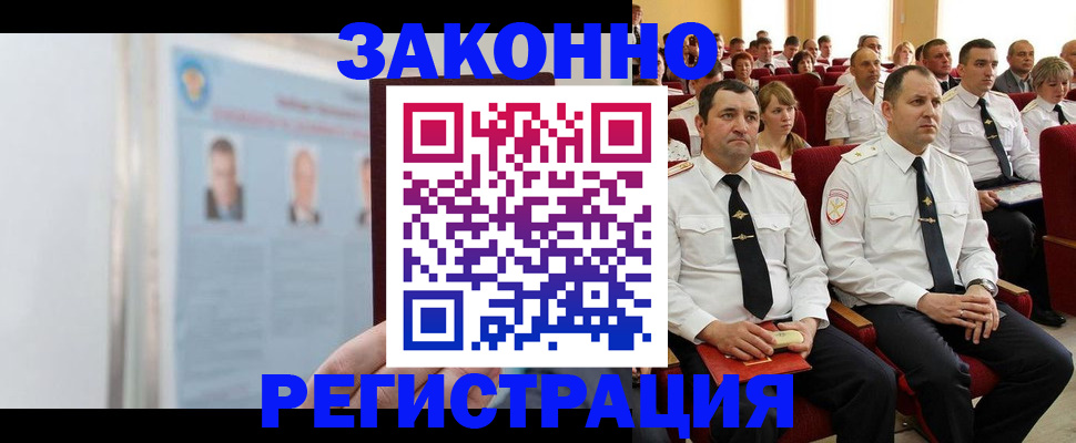 прописка для кредита в Барнауле