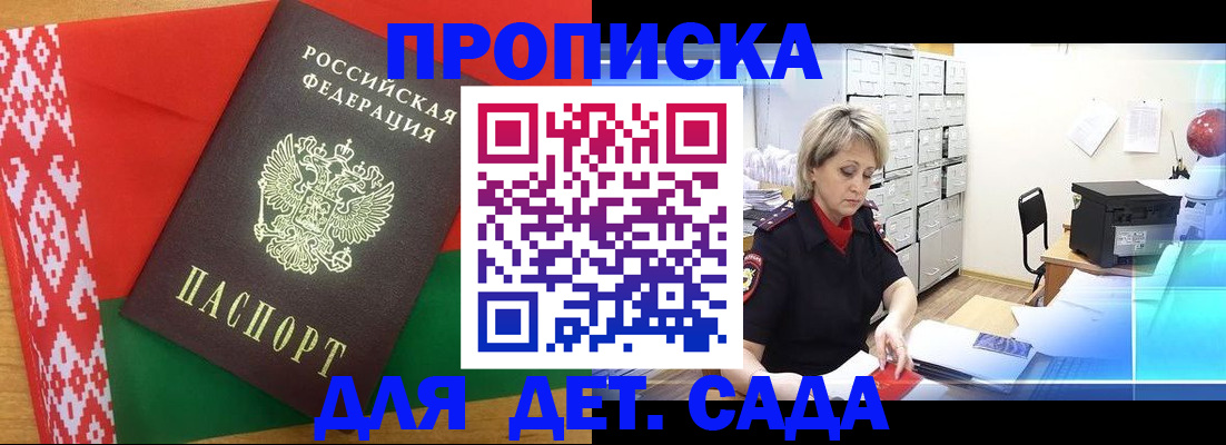 временная регистрация собственник в Барнауле